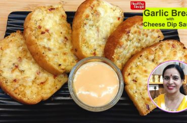 Cheesy Garlic Bread with Cheese Dip Sauce | Healthy Recipe
