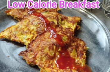 Low calorie breakfast| Vegetable omelette| Weight loss meal| Healthy diet for losing weight