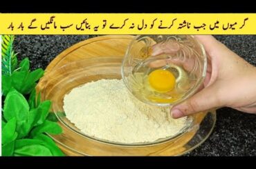 Basin ma AK Anda dalain or kamaal ka Nashta Tayar krain | Healthy and Quick Breakfast Recipe