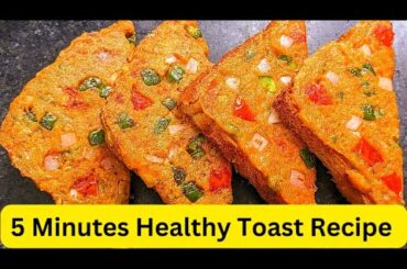 Semolina Toast Recipe | Quick & Healthy Snack Recipe | Rawa Toast | Sooji Toast | Lunch box recipe