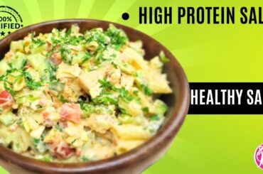 Protein Salad Recipes | Easy and Healthy Salads / Salad Recipe/ Healthy Snacks