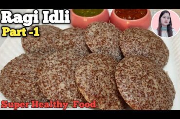Super Healthy Weight  Loss Recipe Ragi Idli | Ragi Idli | Ragi Or Nachani Ki Idli Kaise Banate Hain