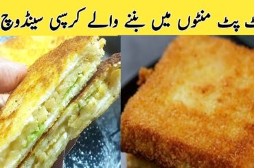 Easy healthy and tasty breakfast recipes|Quick Crunchy &Healthy Breakfast Recipe|Bread Potato Snacks
