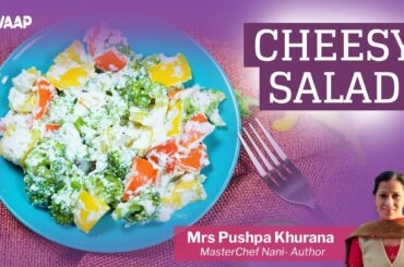 Healthy and Cheesy Salad for Diabetics: Evening Snack Recipe with Mayonnaise and Micronutrients