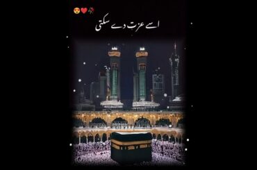 #izat | izat #ajmalrazaqadri #islamicshorts #shorts