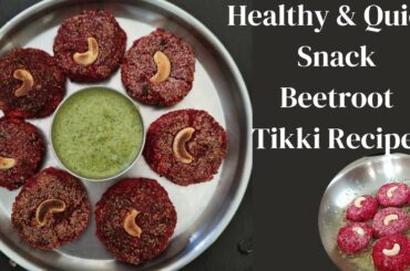 Beetroot Tikki Recipe l Beetroot Cutlet l Healthy & Quick Snack Recipes