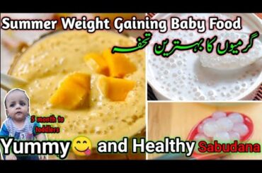5 Minute Baby Food || Sabudana Healthy Recipes || Baby Weight Gain Food in Summer @babyfoodideas5