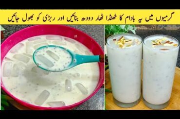 Healthy Almond Milk Recipe | Healthy Badam Dodh Recipe | Summer Drink Recipe by Alia Mubashir