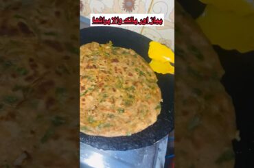 Pyaz or palak ka mazydar pratha|healthy breakfast recipe #viralvideo #ytstudio #ytshorts #breakfast