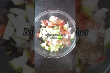 Boiled chana chat Recipe |Healthy meal #trendingshorts #shorts #weightlossmeal #dietplan #lowcalorie