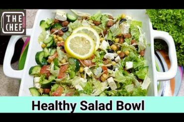 Easy and Quick Fresh Greek Salad Recipe | Healthy Salad Bowl | Salad Bowl to Keep You Fit