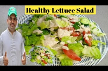 Quick Lettuce Salad recipe |Healthy Salad