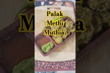 Palak Methi Healthy Muthia Gujarati Snacks #shorts #shortsfeed #youtubeshorts #trending #viral #food