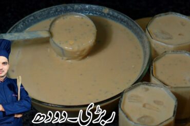Rabri doodh Recipe|Healthy Drink For Summer|Commercial Style Rabri doodh|Chef M Afzal|low Cost Rabri