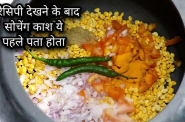 Recipe for Dinner | New Dishes Recipe | Easy Recipe | Simple Recipe | New Recipe 2022 | Daal Fry