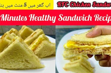 Irresistible KFC Sandwich Recipe|Nourishing Nibbles:Best Healthy Sandwich Recipes