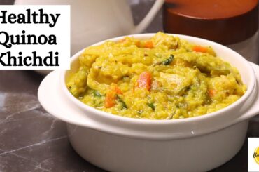 Healthy Quinoa Khichdi Recipe For Weight Loss | Quinoa Khichdi | Healthy Recipes In Pressure Cooker