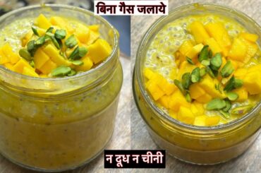 Weight Loss Recipe for Breakfast | Mango Chia Seeds Pudding | Heathy Breakfast | Mango Recipe-3