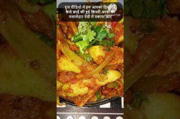 HOW TO MAKE ARBI FRY WITH MASALA GRAVY #masalaarbi#arbifry#arbisabzi #healthy#shorts@DrishtiRasoi