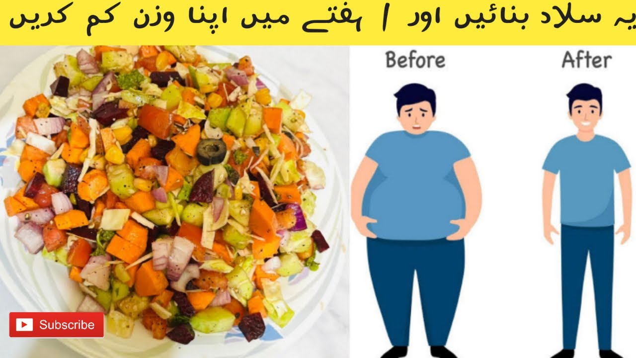 Healthy weight loss salad recipe||protein salad||weight loss in 1 week||HS Food Secrets Healthy weight loss salad recipe||protein salad||weight loss in 1 week||HS Food Secrets