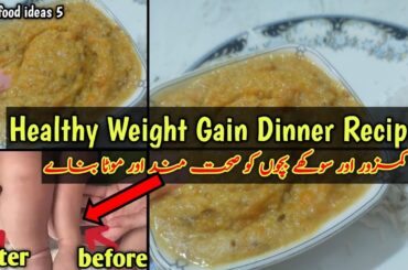 Healthy Weight Gain Dinner Recipe | Moong Dal Khichdi for 8 Month Baby | Moong Dal Recipe #babyfood
