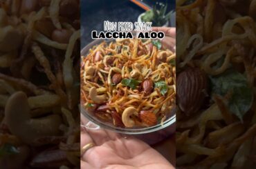 Non fried laccha aloo snack #aloorecipe #namkeen #healthyrecipes #easyrecipe #healthysnacks #shorts