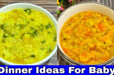 Healthy Dinner Recipes For Baby 1-4 Years | Baby Food | Healthy Food Bites
