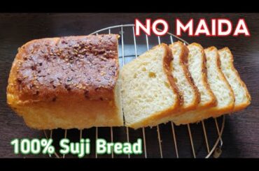 Healthy Suji Bread Recipe | Semolina Bread | Eggless Rava Bread | Reemasnorthsouthkitche