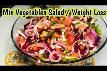 Chickpea Protein Salad | Healthy Protein  Salad | Weight Loss Salad Recipe | Mix Vegetable Salad