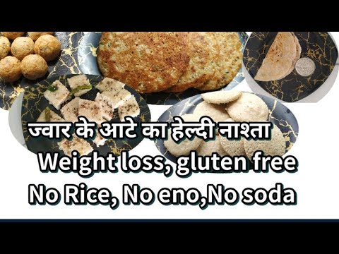 Jowar recipes For weight loss ( gluten free/Healthy morning breakfast/tiffin recipes Indian Jowar recipes For weight loss ( gluten free/Healthy morning breakfast/tiffin recipes Indian