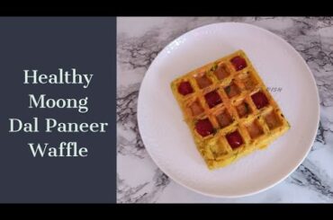 Moong Dal Paneer Waffle | Healthy Breakfast Recipes | Protein Rich Recipes | Healthy Waffle Recipe