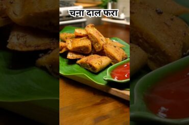 bhakosa #food #recipe #cooking #easy #healthy #bhakosa