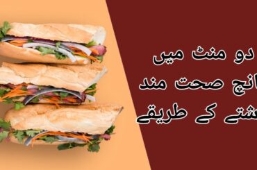 Five Healthy Breakfast Recipes. || Ahmed Tv.