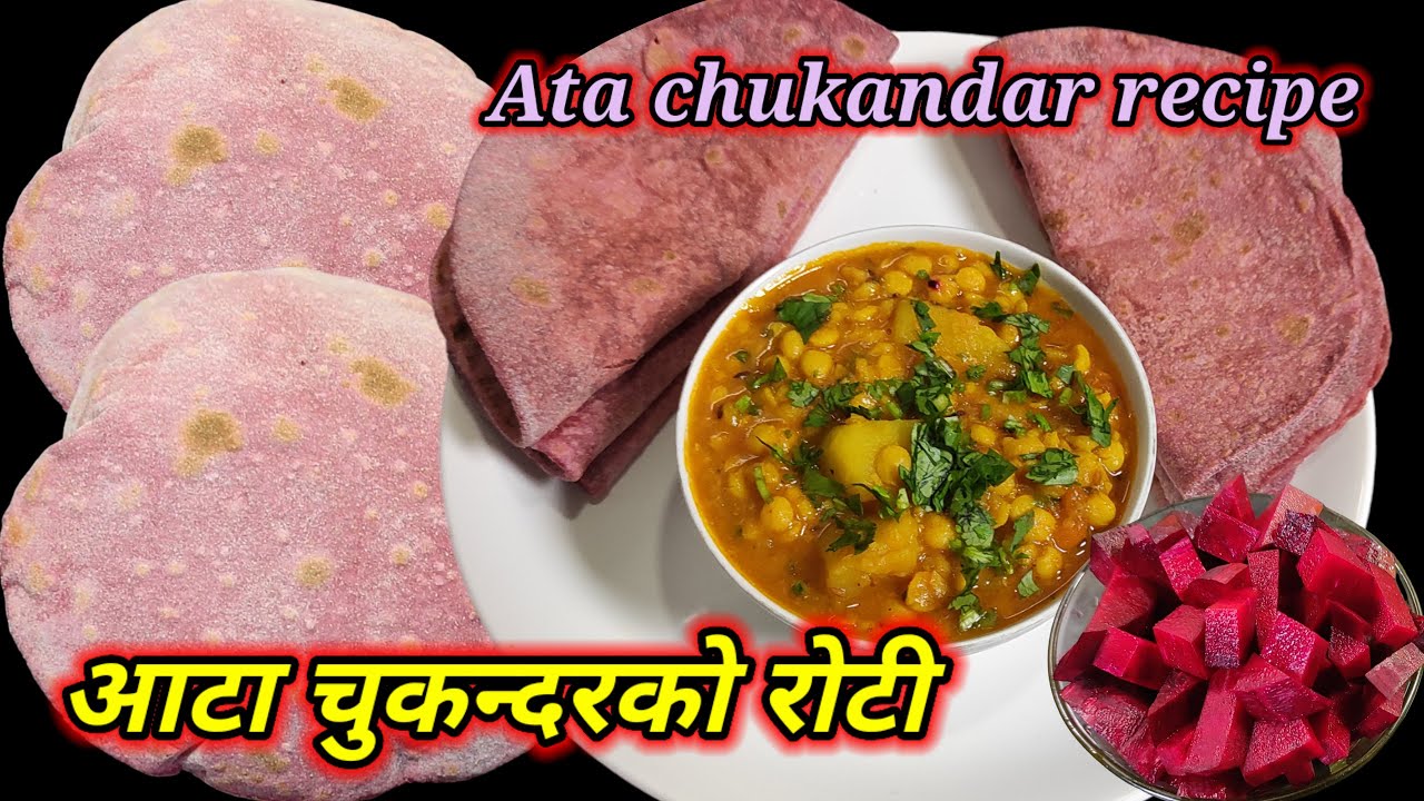 Ata beetroot roti recipe | beetroot paratha | healthy breakfast recipe | Hamro Chula Ata beetroot roti recipe | beetroot paratha | healthy breakfast recipe | Hamro Chula