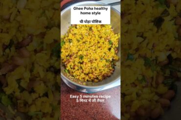 TRADITIONAL GHEE POHA quick and healthy Indian breakfast recipe for those lazy days #shorts #asmr