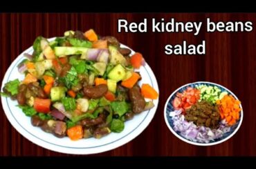 Red kidney beans salad/healthy salad recipes/weight loss salad recipe #healthysalad #weightlosssalad