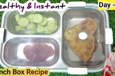 Lunch box Recipe|instant lunch BoX|Healthy lunch Box|lunch box Recipe|lunch box ideas|