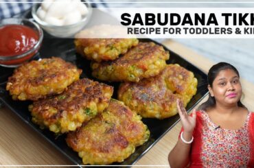 Sabudana Tikki Recipe | Healthy Snack for Toddlers and Kids