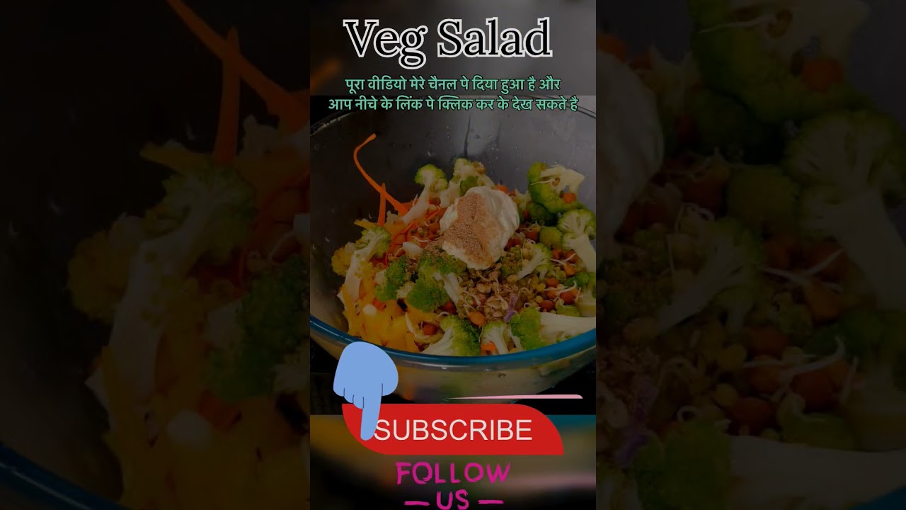 Veg Salad Recipe | Mix Veg Salad/Healthy Salad Recipe #shorts #vegetablesalad #healthysaladrecipe Veg Salad Recipe | Mix Veg Salad/Healthy Salad Recipe #shorts #vegetablesalad #healthysaladrecipe