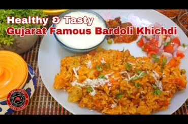 Gujarati Khichdi | Bardoli Ni Khichdi | Healthy & Tasty Khichdi Recipe | Easy Recipe |
