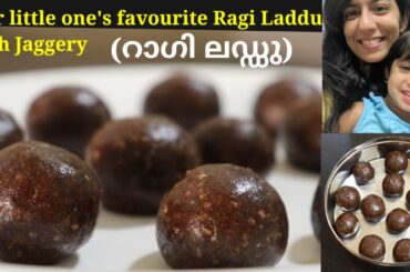 Ragi Laddu with Jaggery | Healthy Snacks for toddlers | Ragi laddu Malayalam