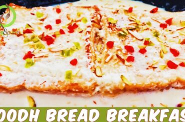 Doodh Bread Recipe By FORK&KNIFE| Healthy Breakfast Recipe