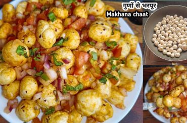 Makhana Chaat - Roasted Makhana Chaat For Weight Loss - Makhana Recipes Healthy Snack Recipes