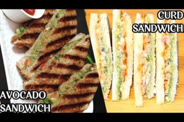 5 minutes Healthy Morning Breakfast Recipe | Avocado Sandwich Recipe | Curd Sandwich Recipe