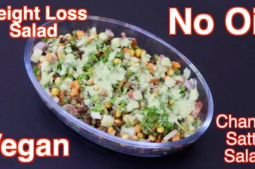 High Protein Salad For Weight Loss - NO OIL Veg Salad Recipe For Lunch -Chana Sattu Salad For Dinner