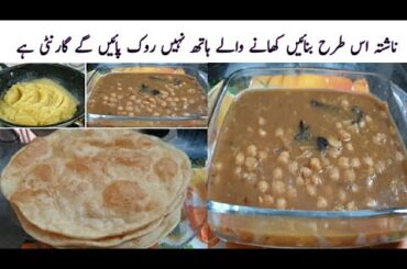 Bohat Easy Pakistani Nashta Recipe | Special Breakfast Recipe | Healthy Breakfast Recipe | Nashta