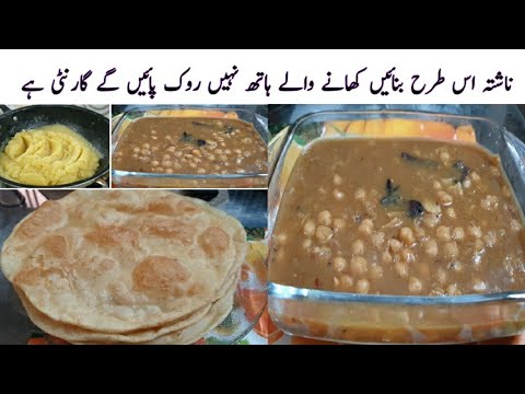 Bohat Easy Pakistani Nashta Recipe | Special Breakfast Recipe | Healthy Breakfast Recipe | Nashta Bohat Easy Pakistani Nashta Recipe | Special Breakfast Recipe | Healthy Breakfast Recipe | Nashta