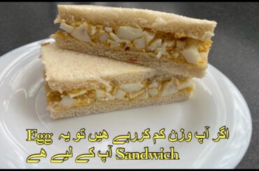 Egg Sandwich Recipe  | Healthy Egg Sandwich | Breakfast Egg Sandwich Recipe By Bina Cooking Passion
