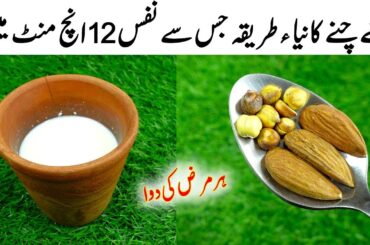 Almond and Milk Recipe By Mrdesi | Healthy Breakfast Recipe | Yummy Breakfast Recipe