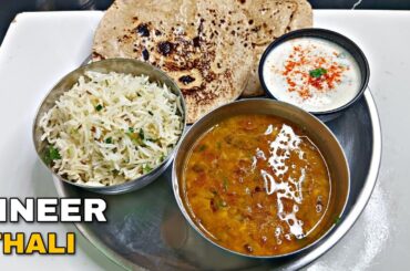 dinner thali recipe l healthy dinner thali ll lunch dinner thali......#friedmoni